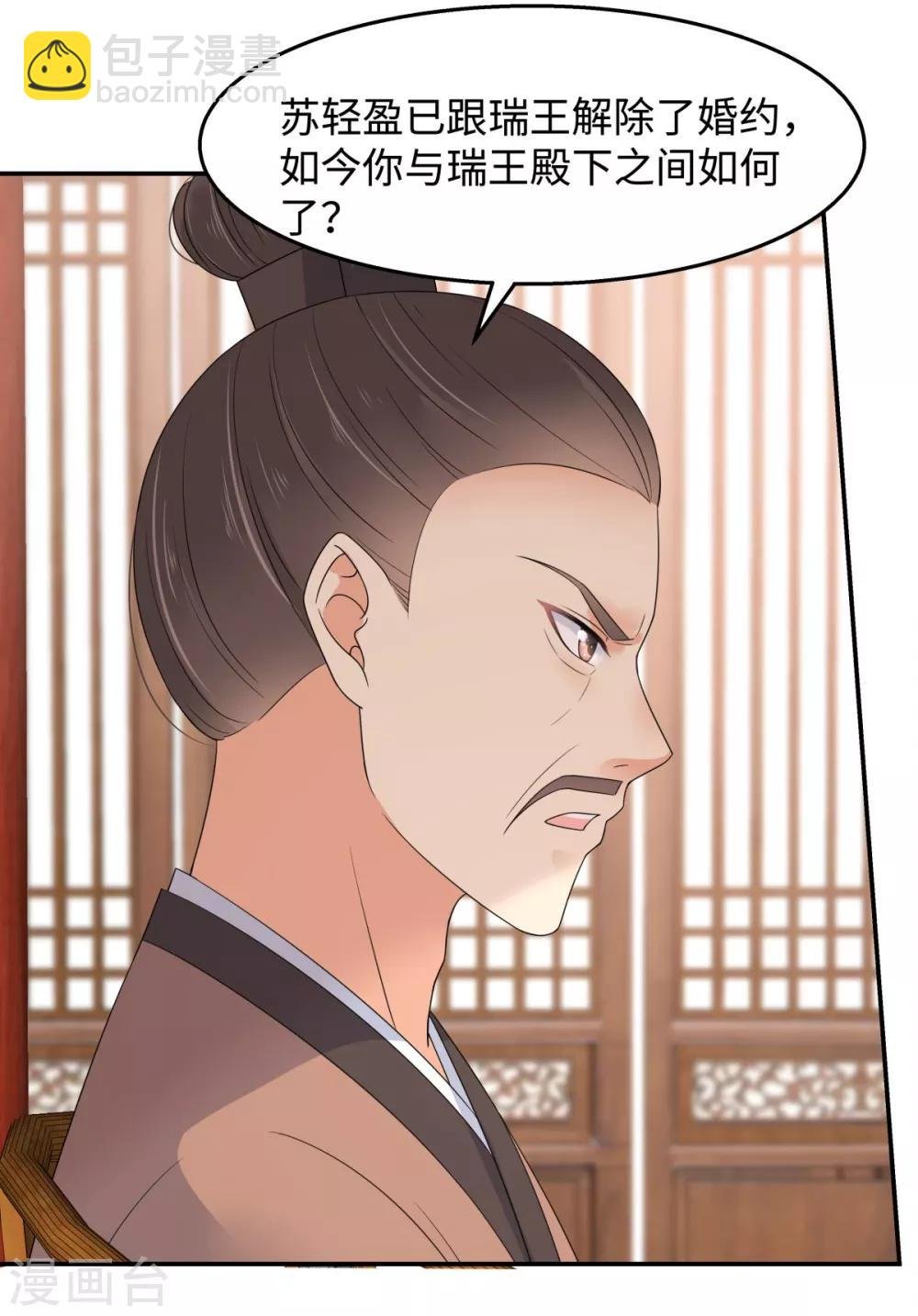 第76话 一不做二不休