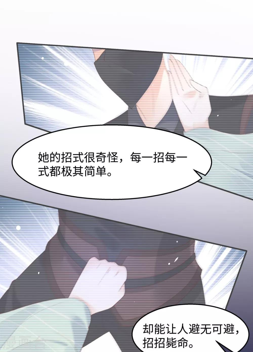 第76话 一不做二不休