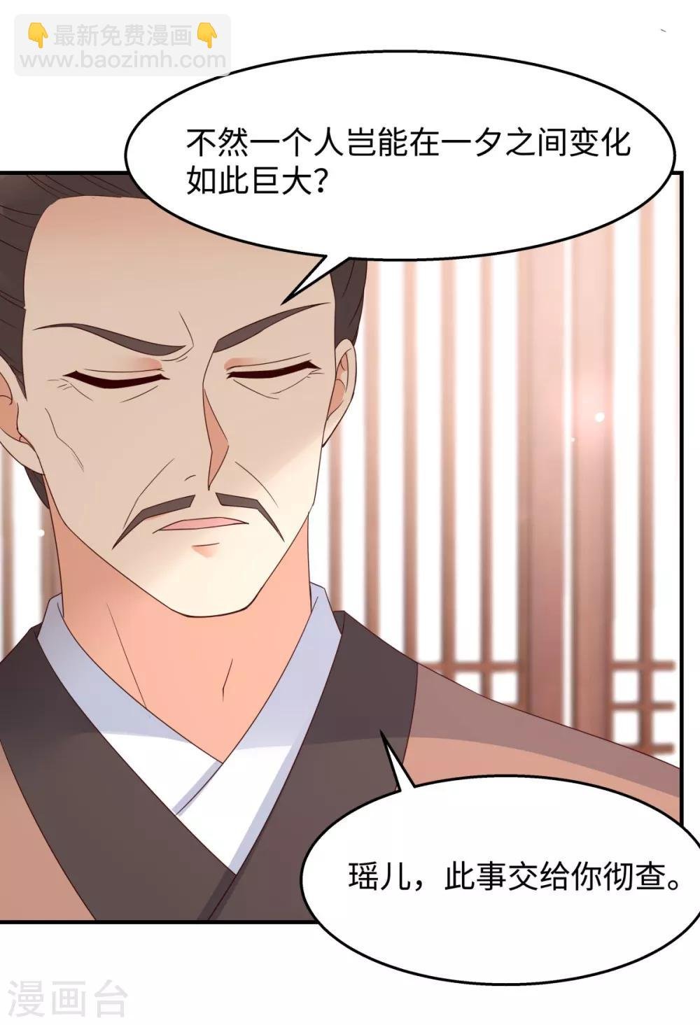 第76话 一不做二不休