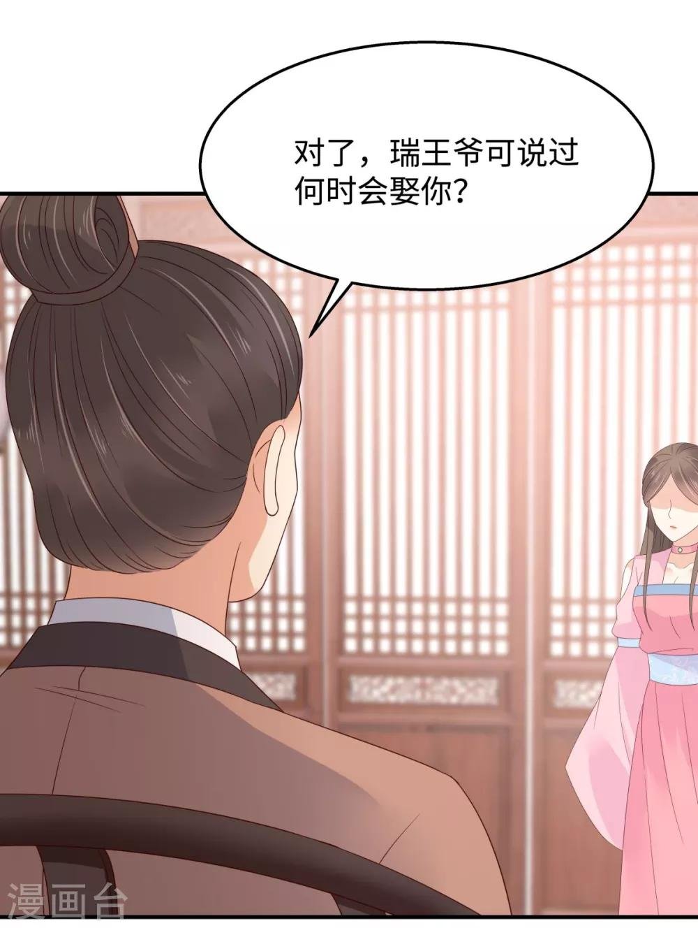 第76话 一不做二不休