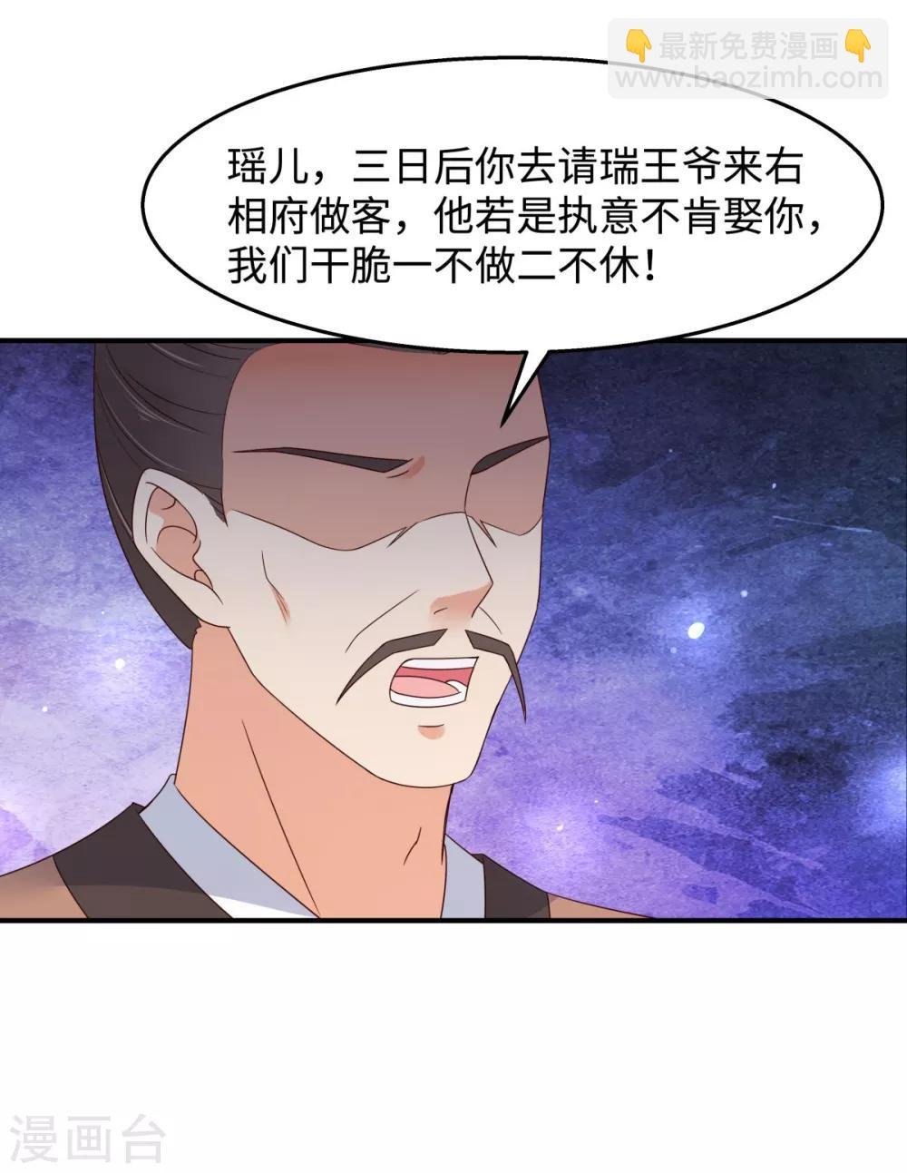 第76话 一不做二不休