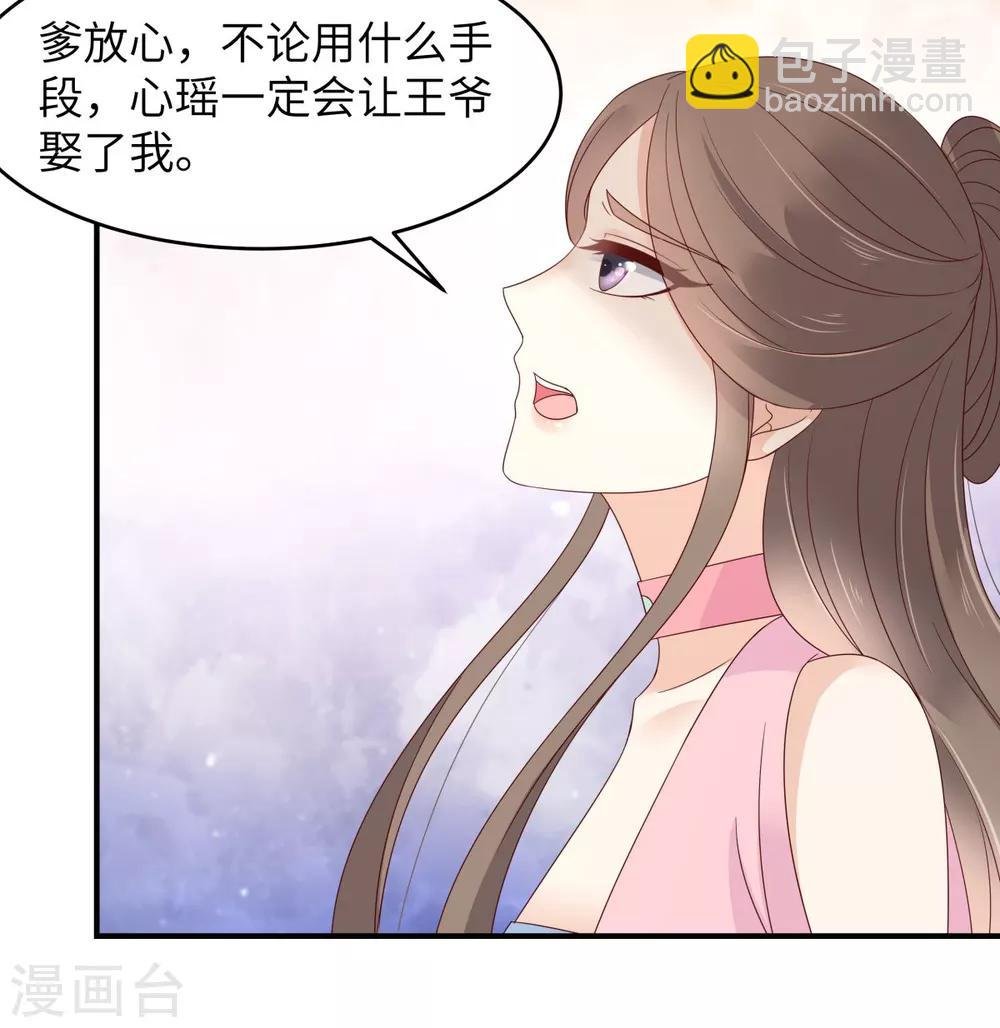 第76话 一不做二不休