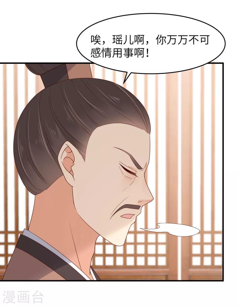 第76话 一不做二不休