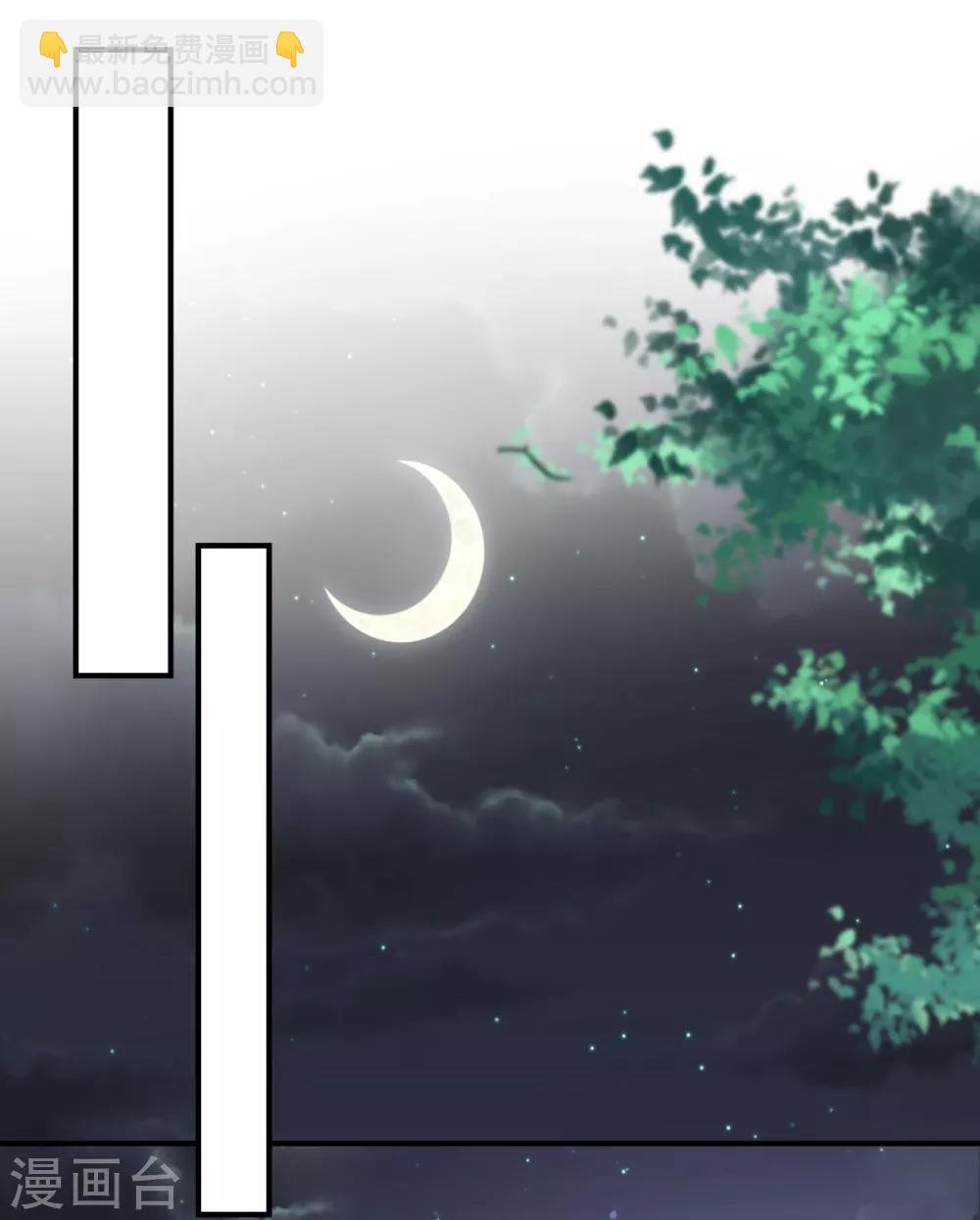 第77话 落月宫的传说