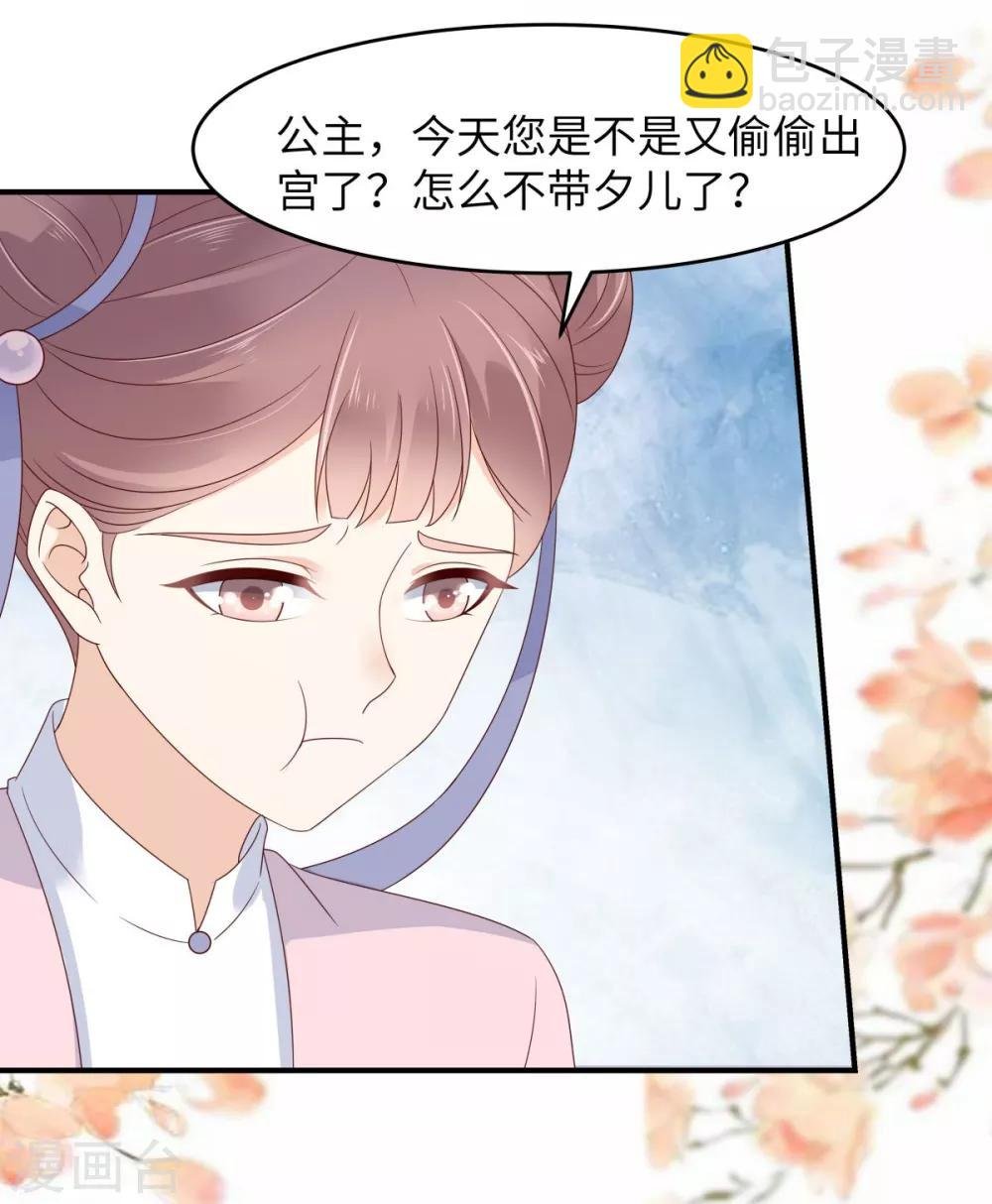 第77话 落月宫的传说