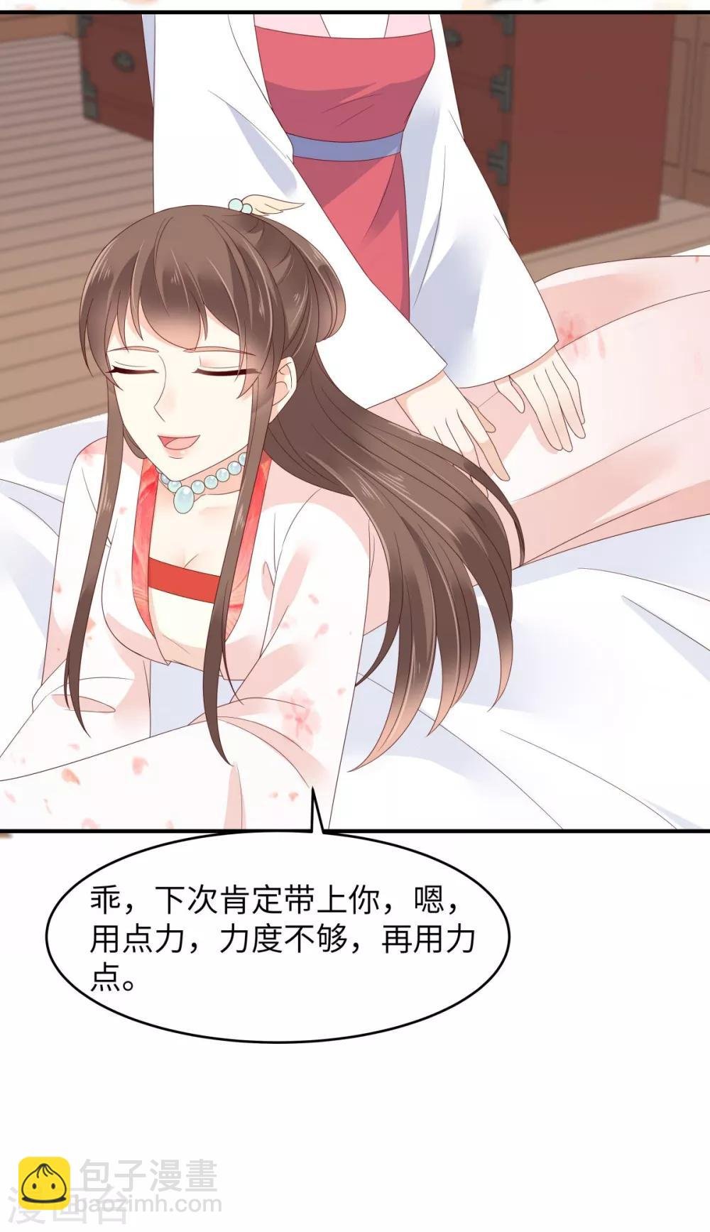 第77话 落月宫的传说