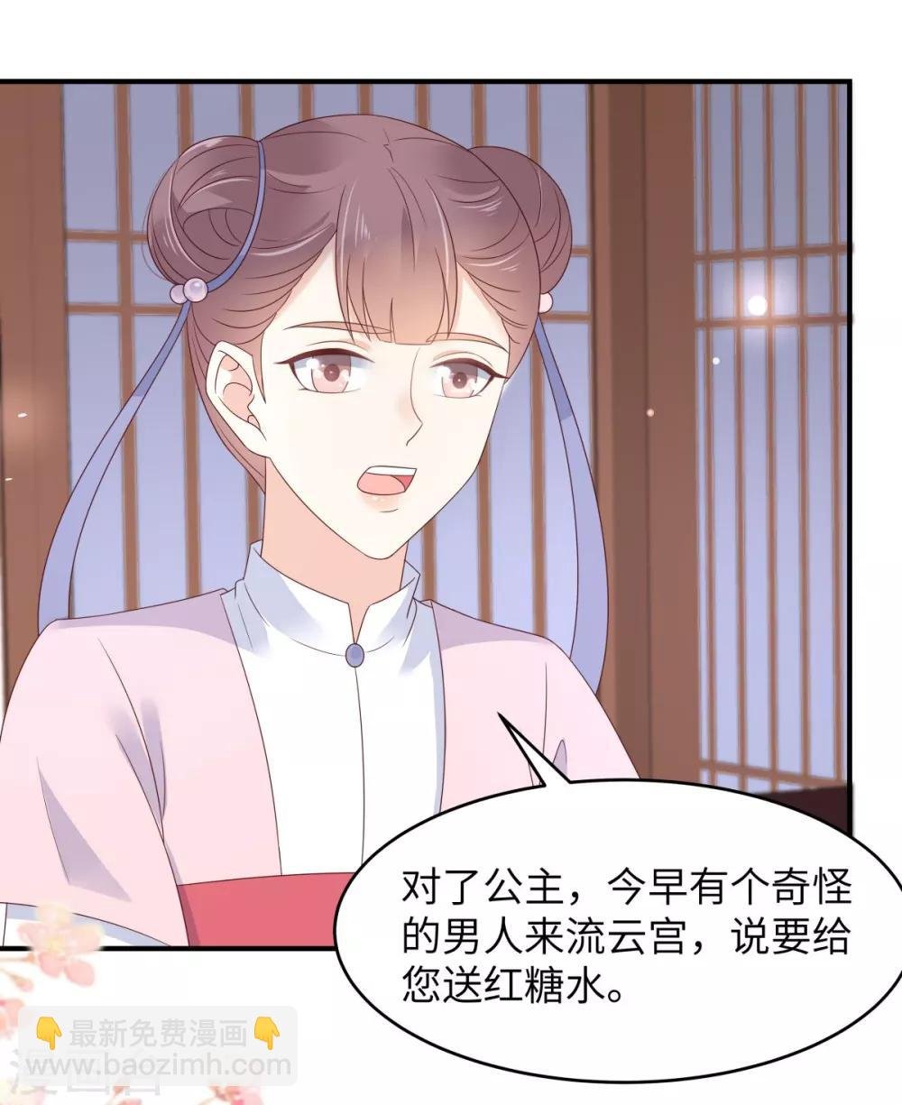 第77话 落月宫的传说