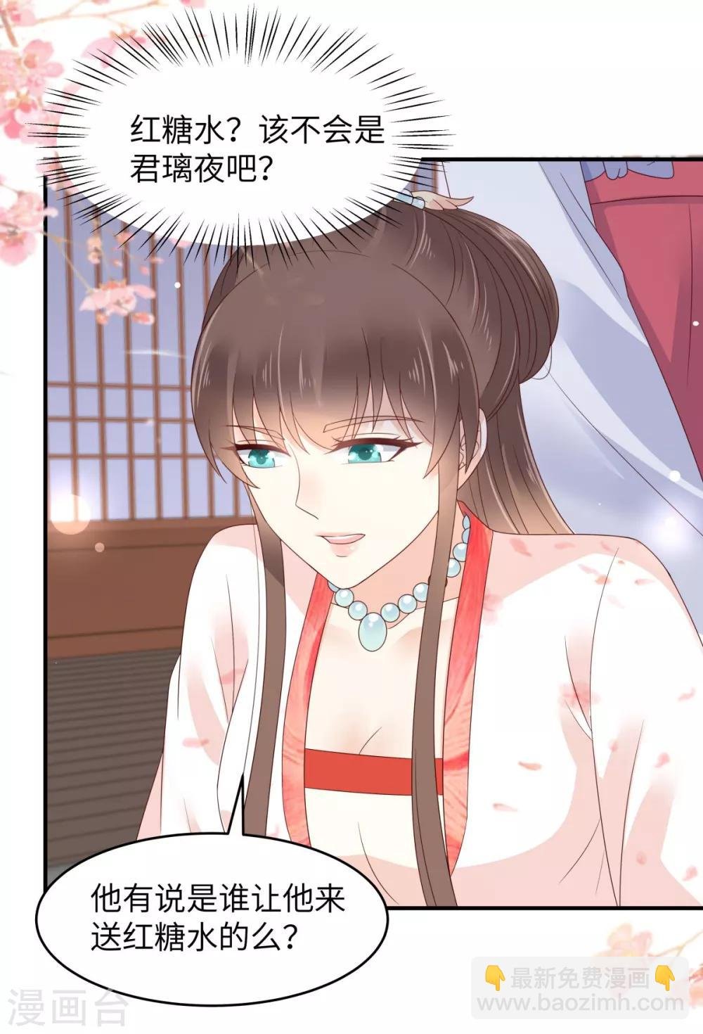 第77话 落月宫的传说