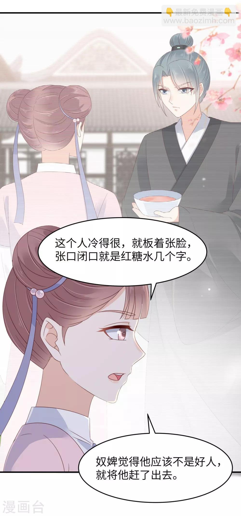 第77话 落月宫的传说