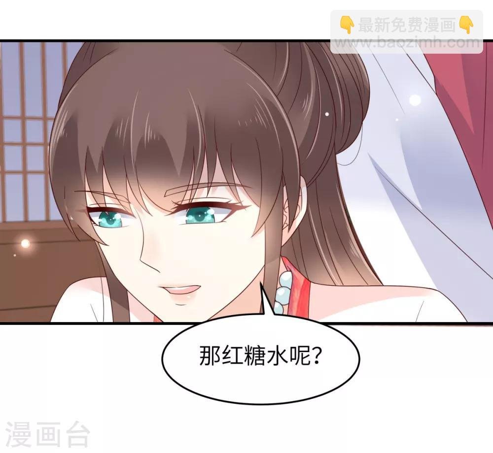 第77话 落月宫的传说