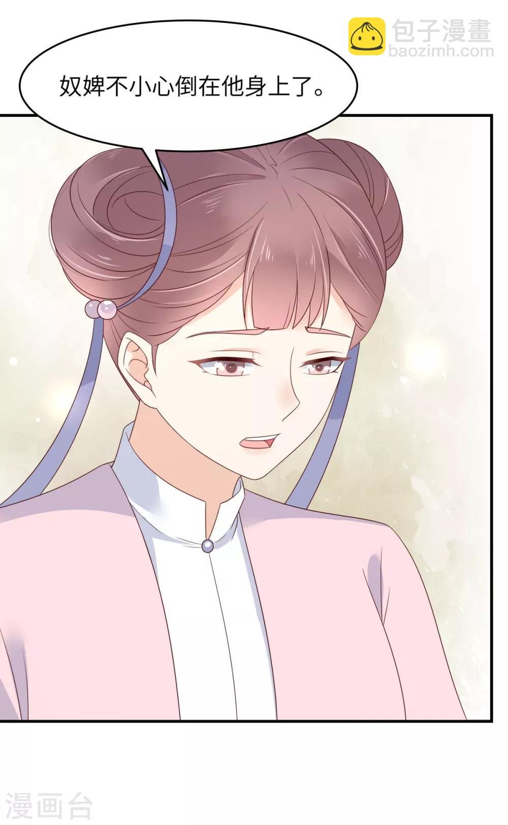 第77话 落月宫的传说