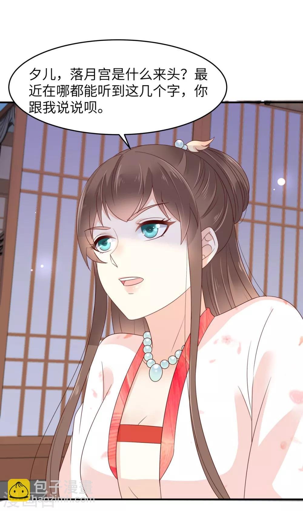 第77话 落月宫的传说