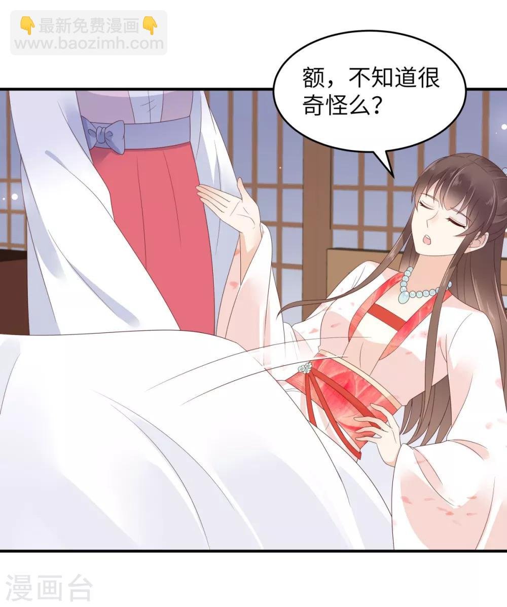 第77话 落月宫的传说