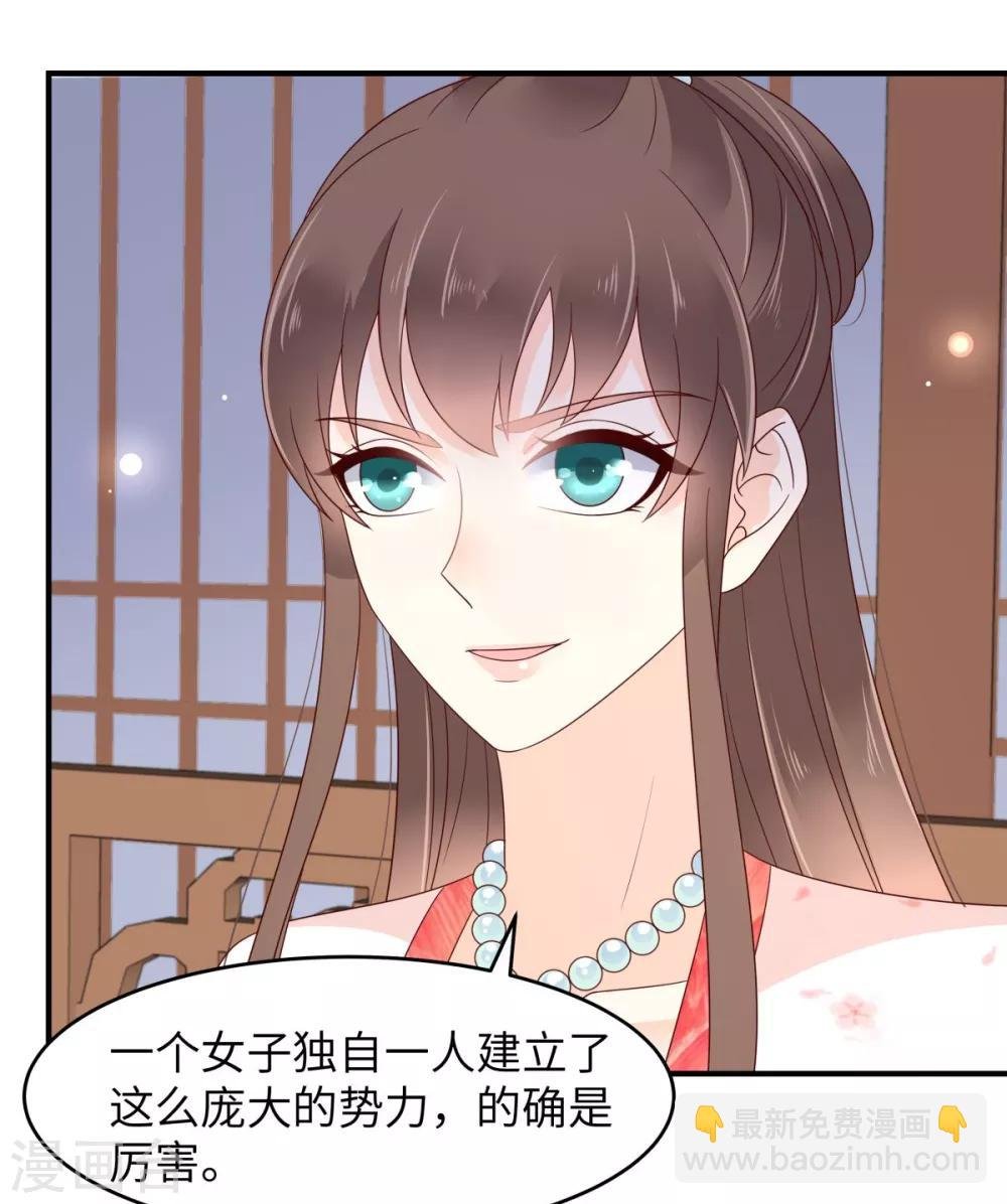 第77话 落月宫的传说