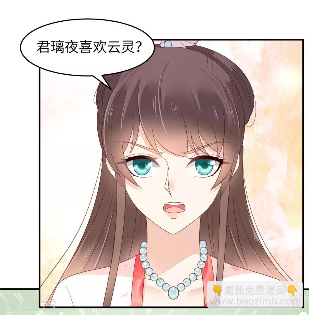 第77话 落月宫的传说