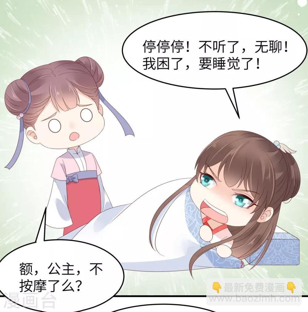 第77话 落月宫的传说