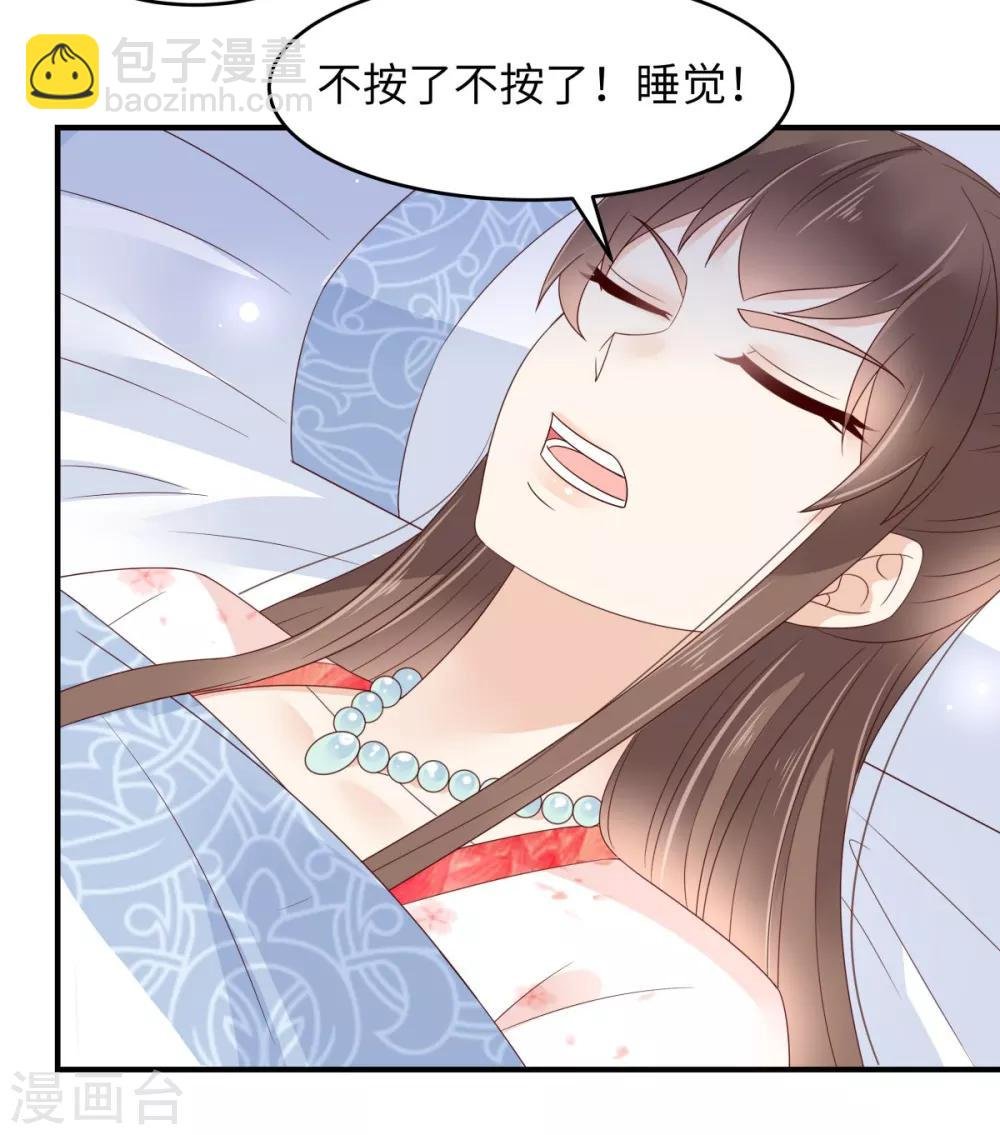 第77话 落月宫的传说