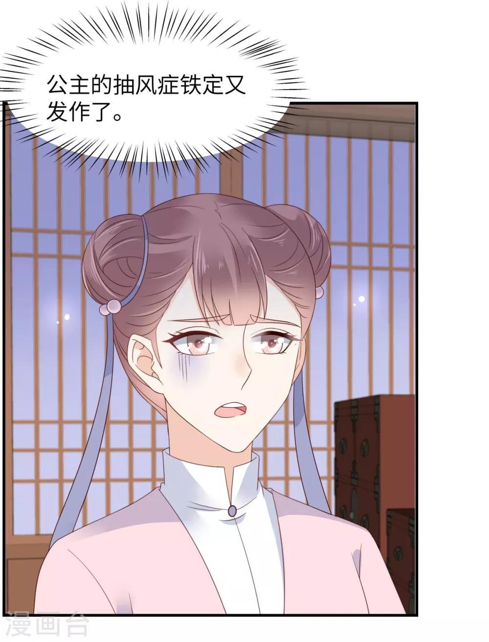 第77话 落月宫的传说
