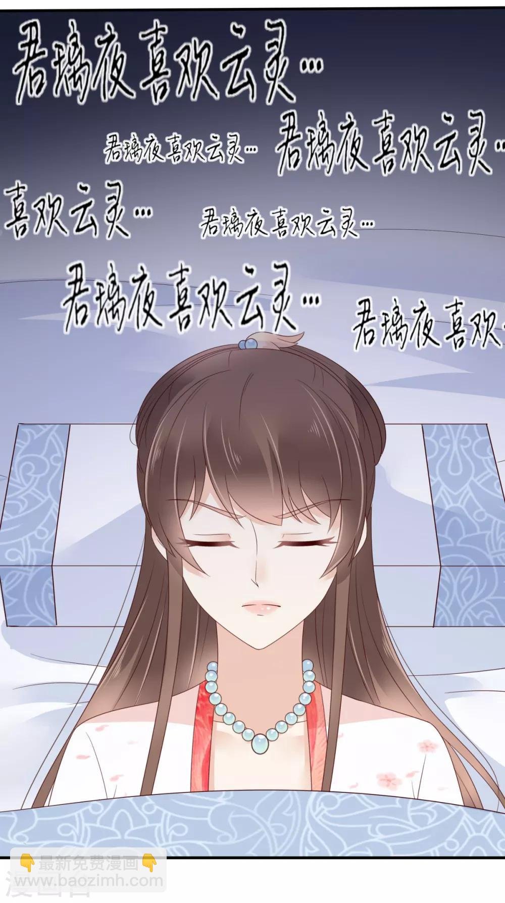 第77话 落月宫的传说