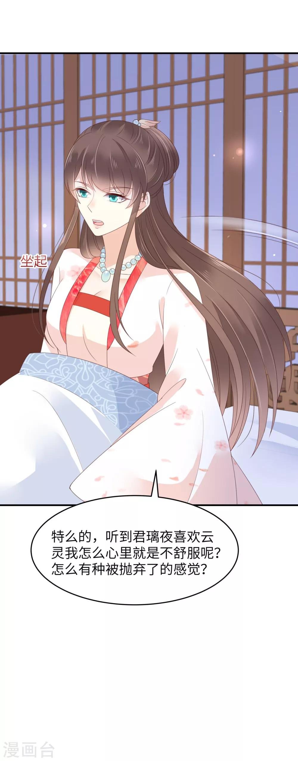 第77话 落月宫的传说