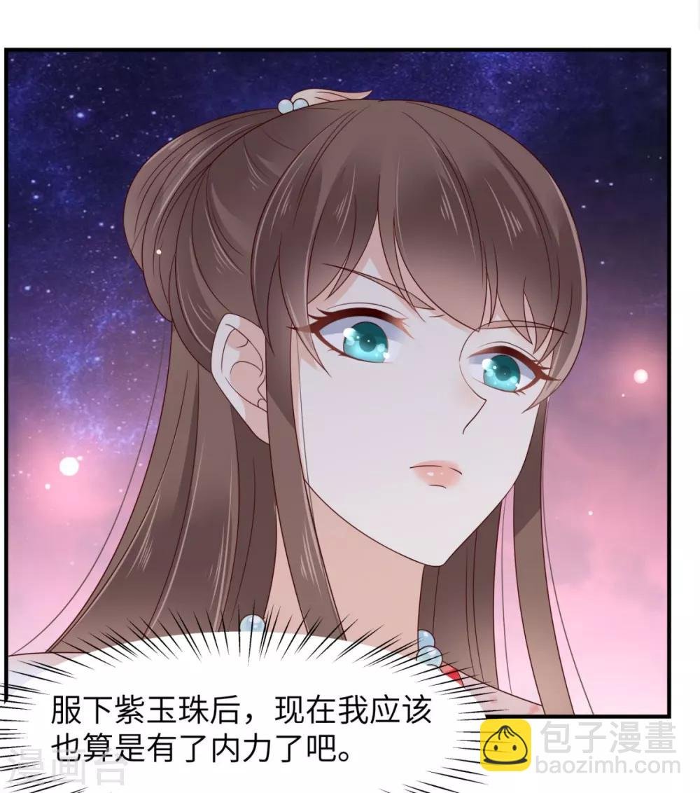 第77话 落月宫的传说