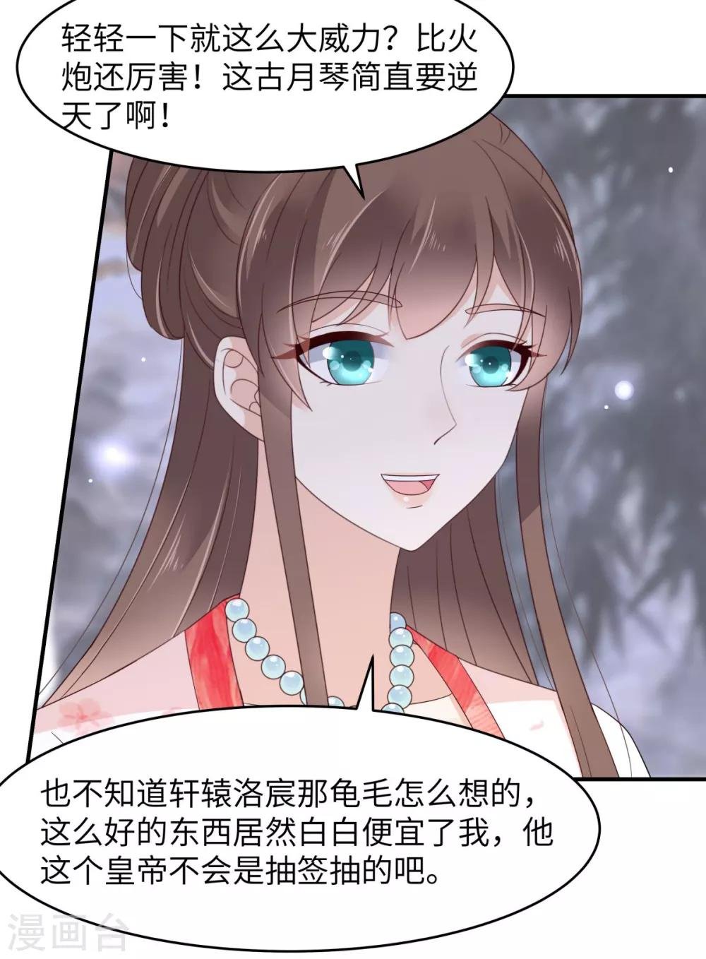 第78话 皇家烤鱼铺开张啦