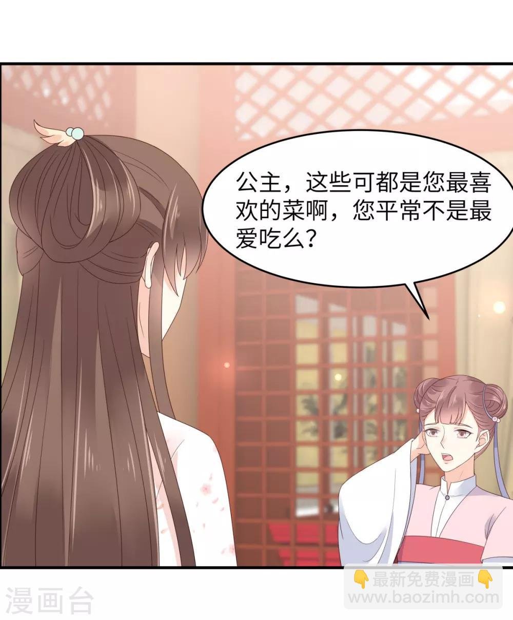 第78话 皇家烤鱼铺开张啦