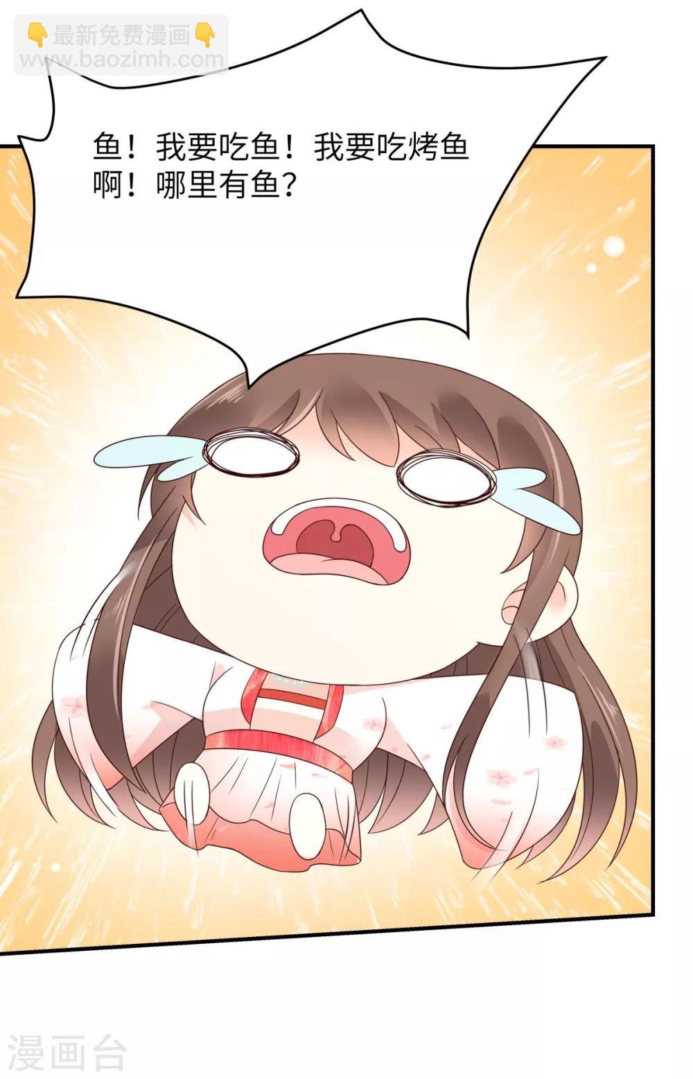 第78话 皇家烤鱼铺开张啦