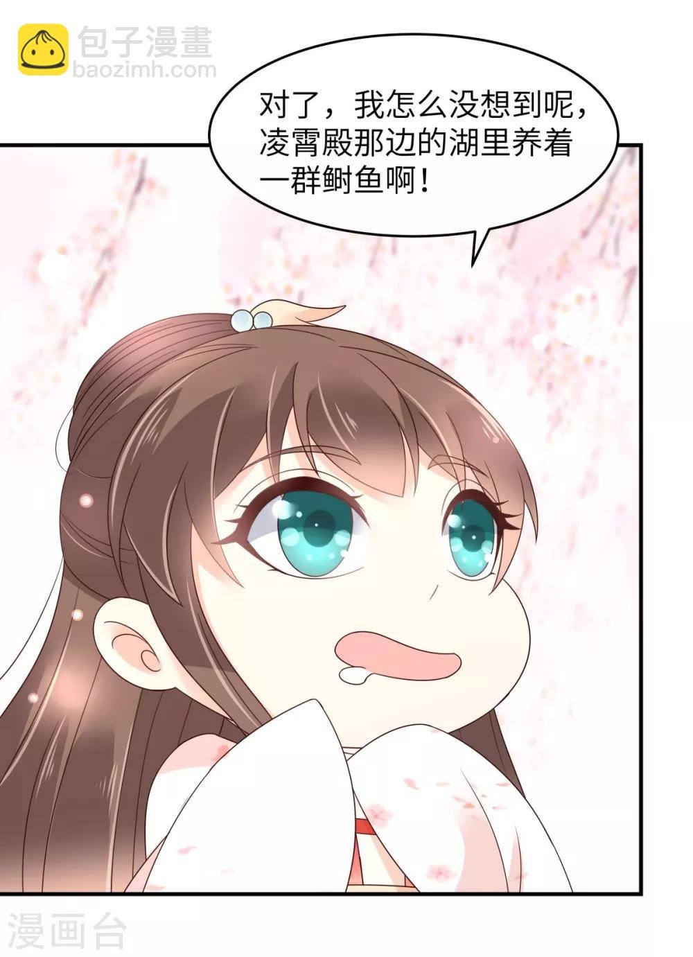 第78话 皇家烤鱼铺开张啦