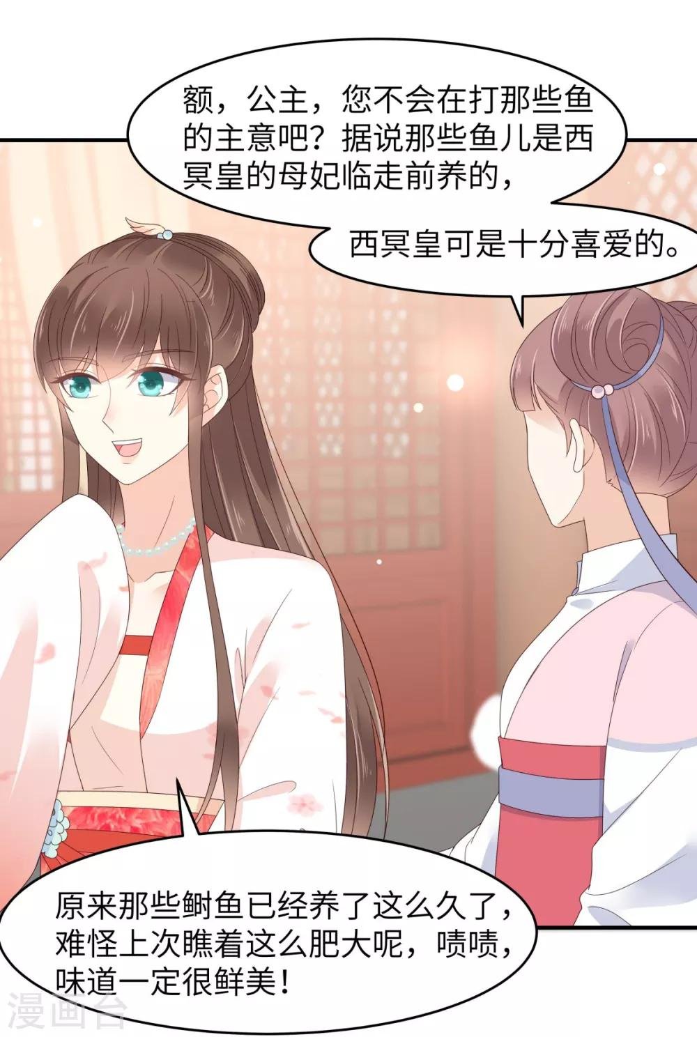 第78话 皇家烤鱼铺开张啦