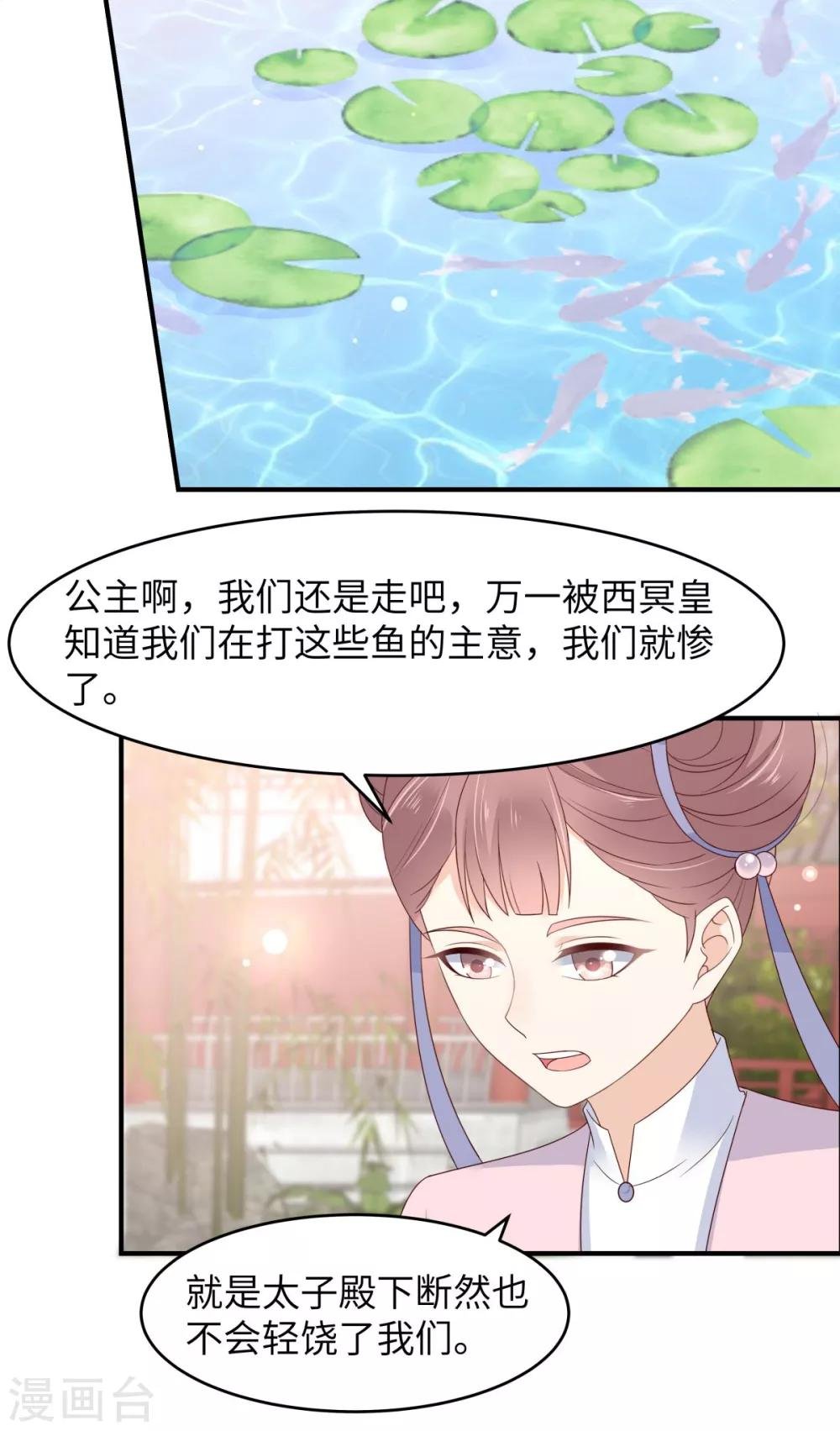 第78话 皇家烤鱼铺开张啦
