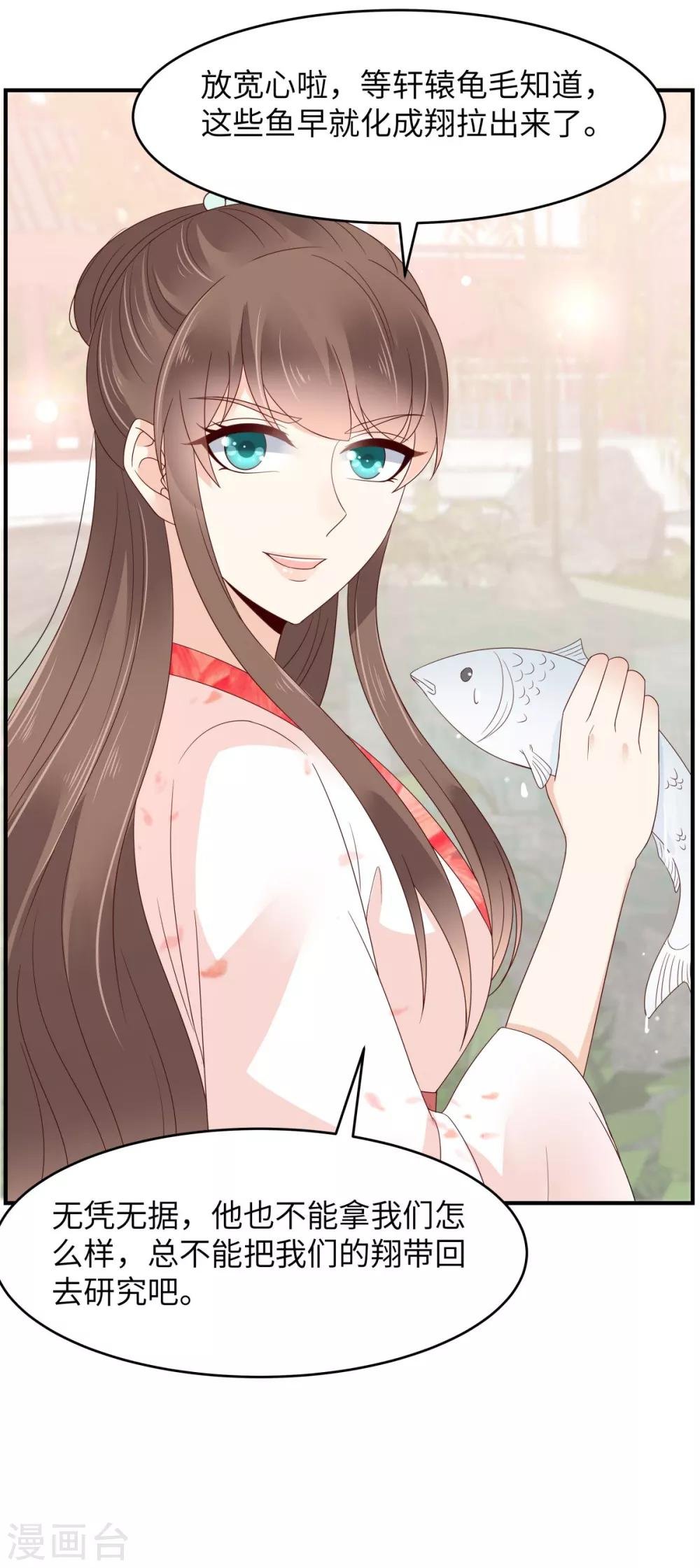 第78话 皇家烤鱼铺开张啦