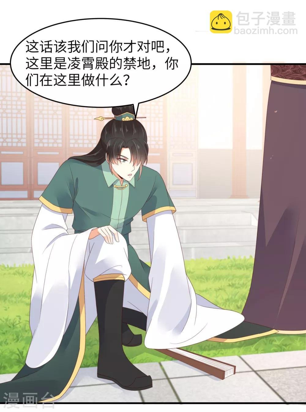 第78话 皇家烤鱼铺开张啦