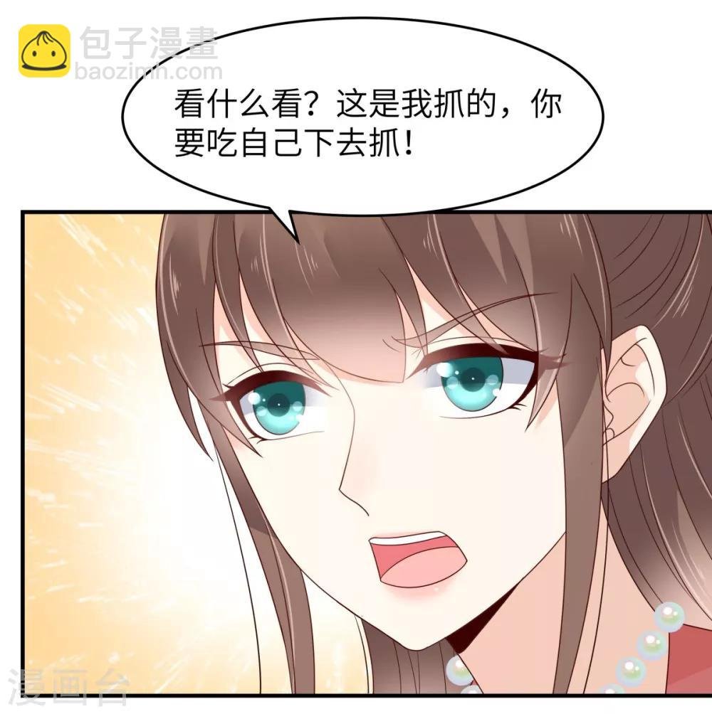 第78话 皇家烤鱼铺开张啦
