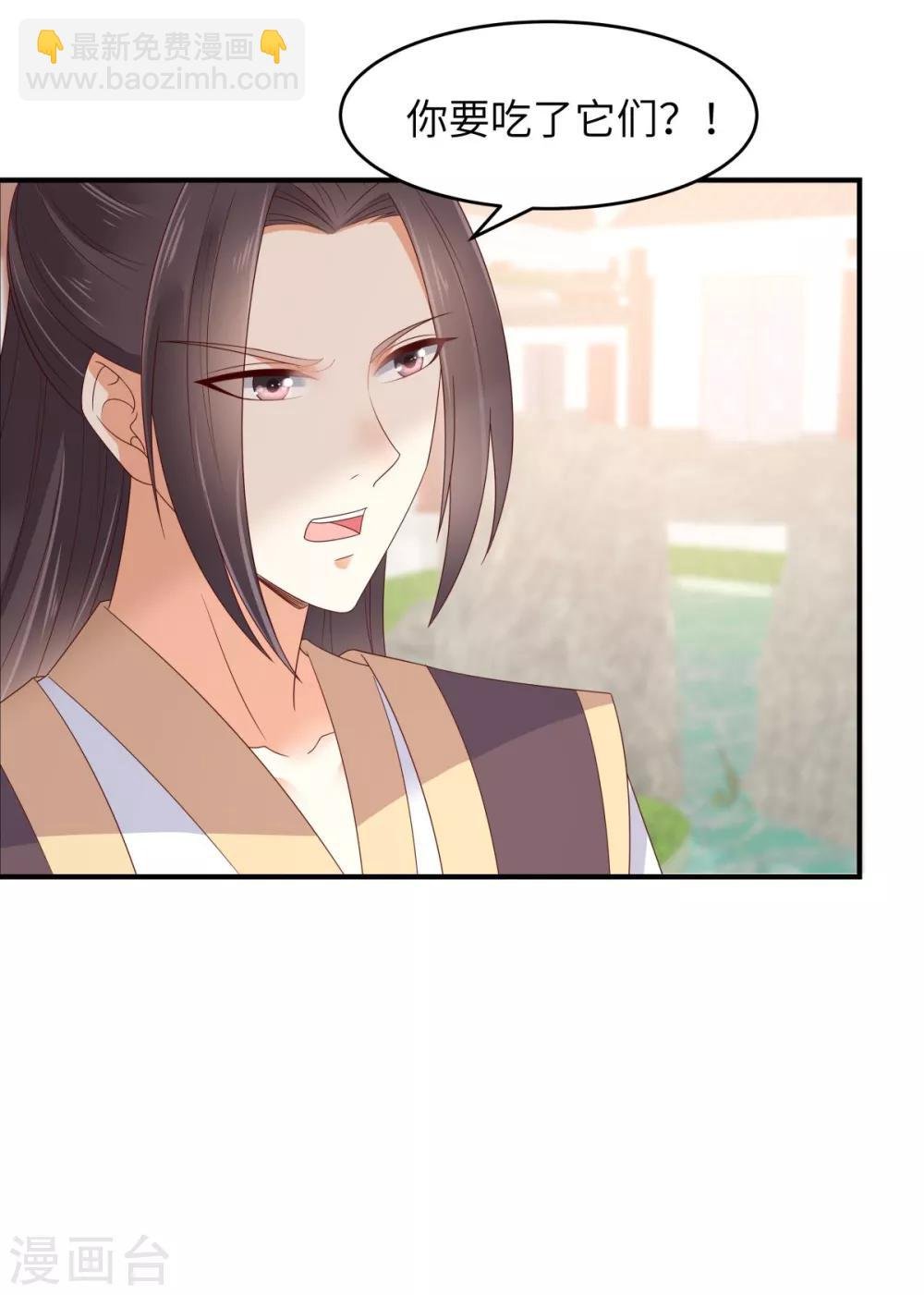 第78话 皇家烤鱼铺开张啦