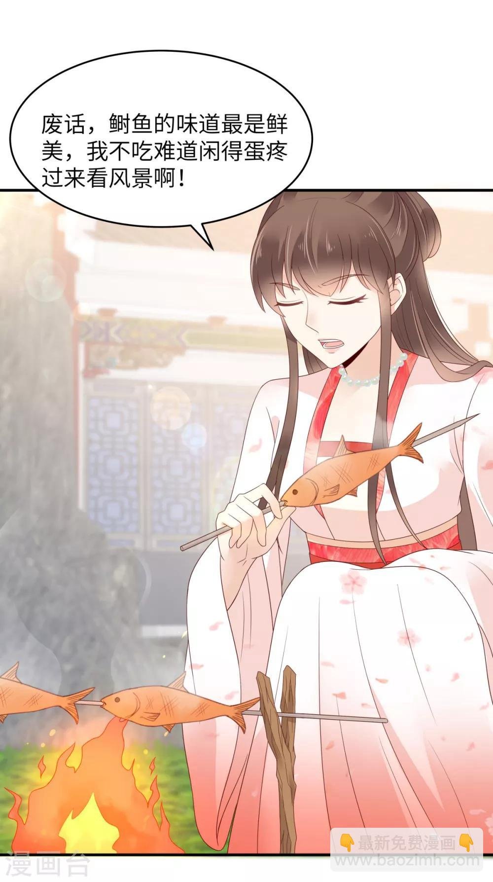 第78话 皇家烤鱼铺开张啦