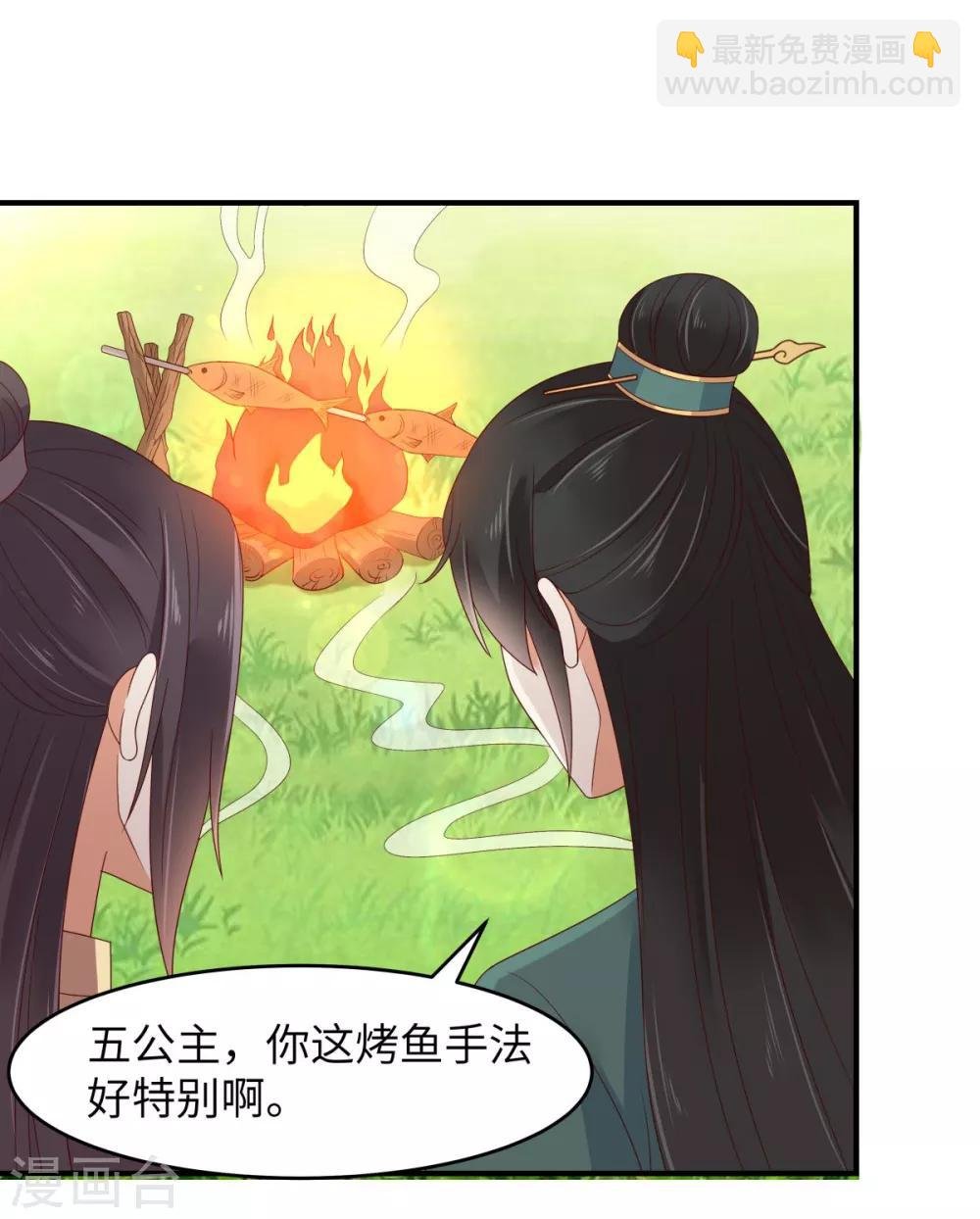 第78话 皇家烤鱼铺开张啦