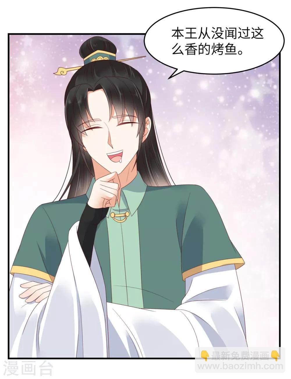 第78话 皇家烤鱼铺开张啦