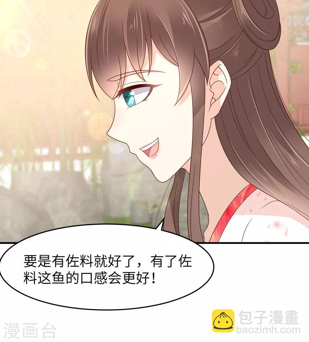 第78话 皇家烤鱼铺开张啦