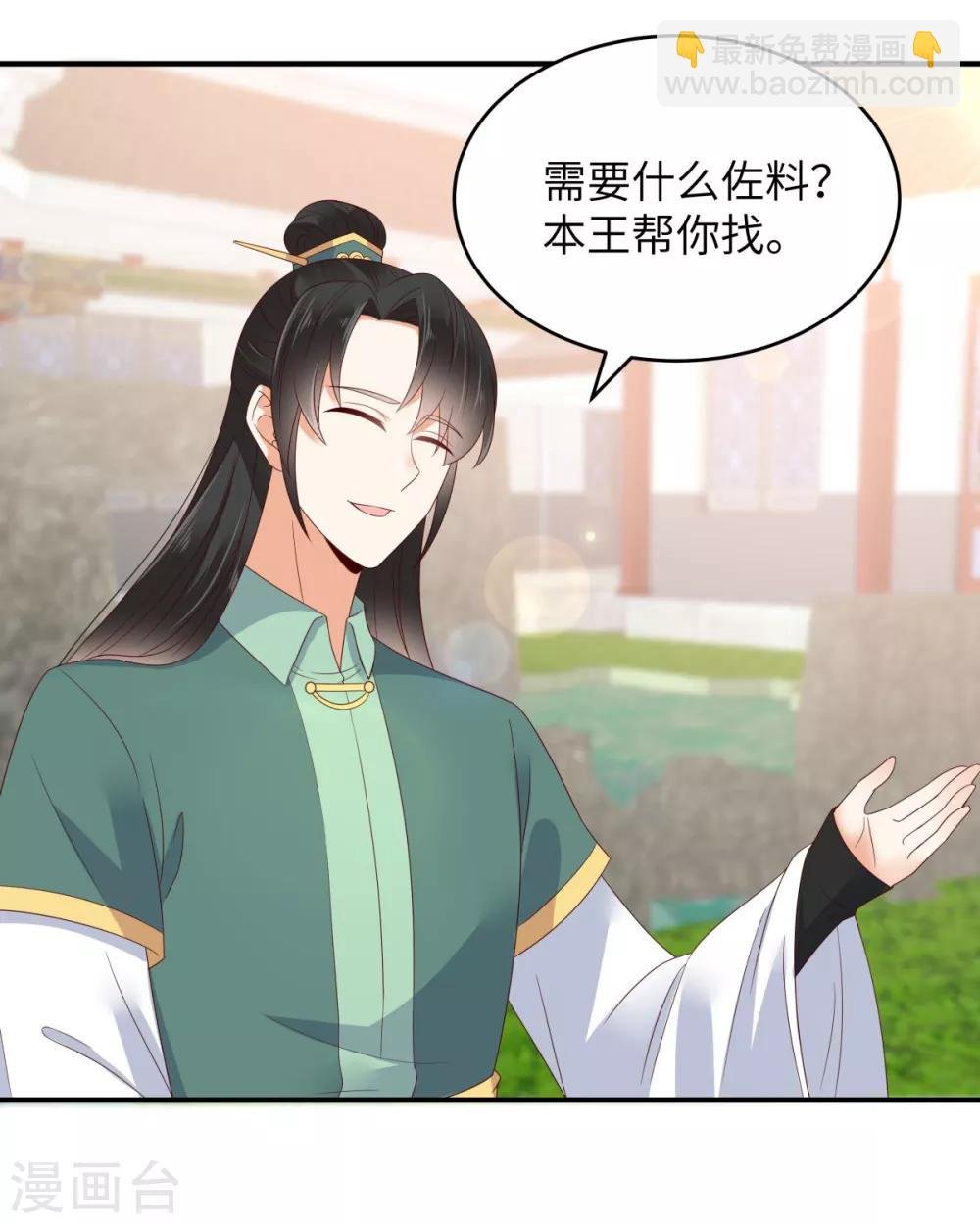 第78话 皇家烤鱼铺开张啦