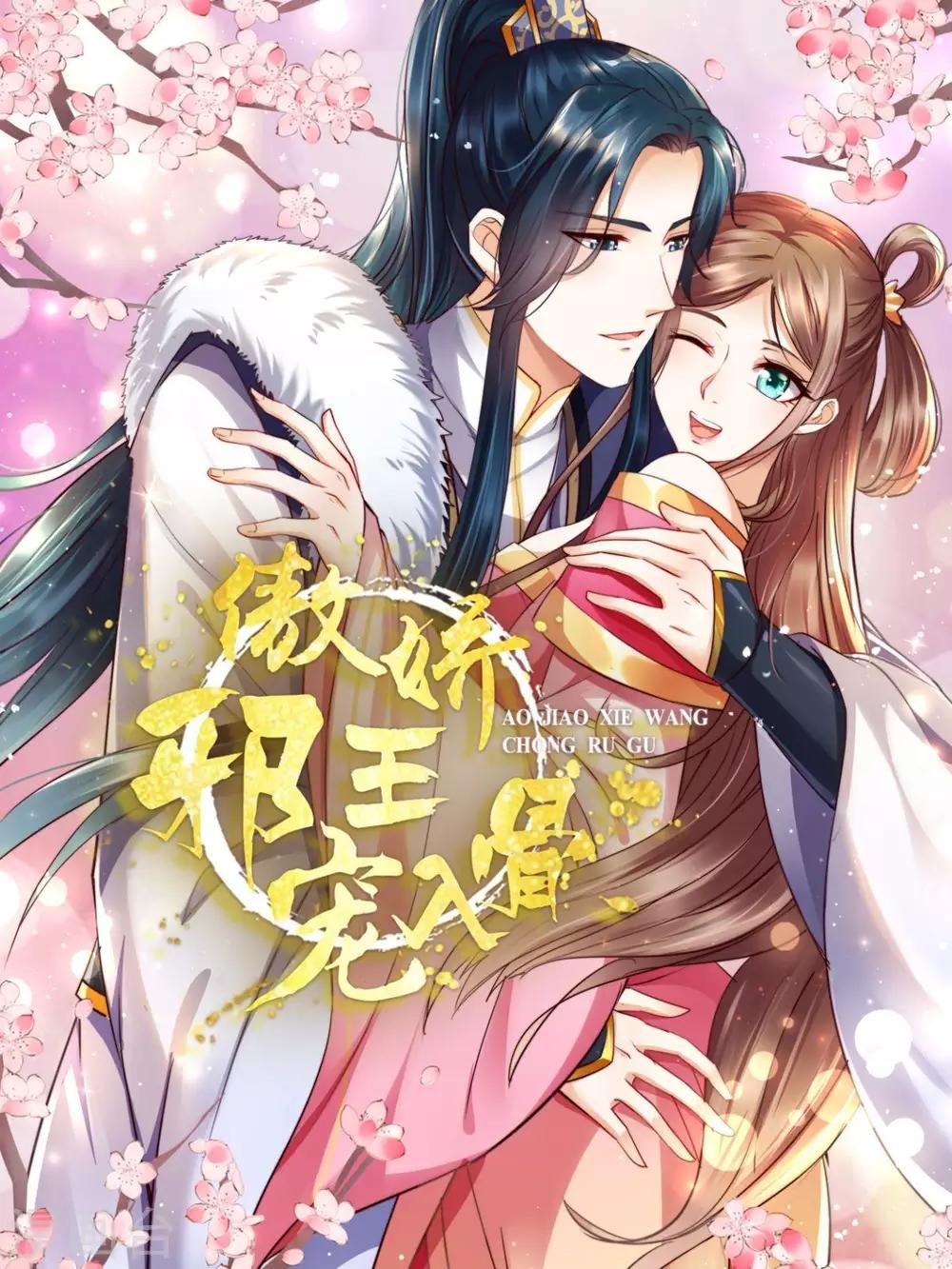 第79话 给你个惊喜不谢