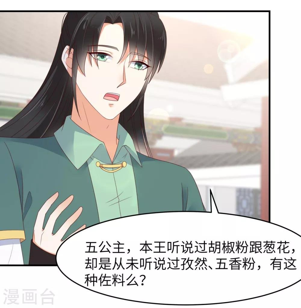 第79话 给你个惊喜不谢