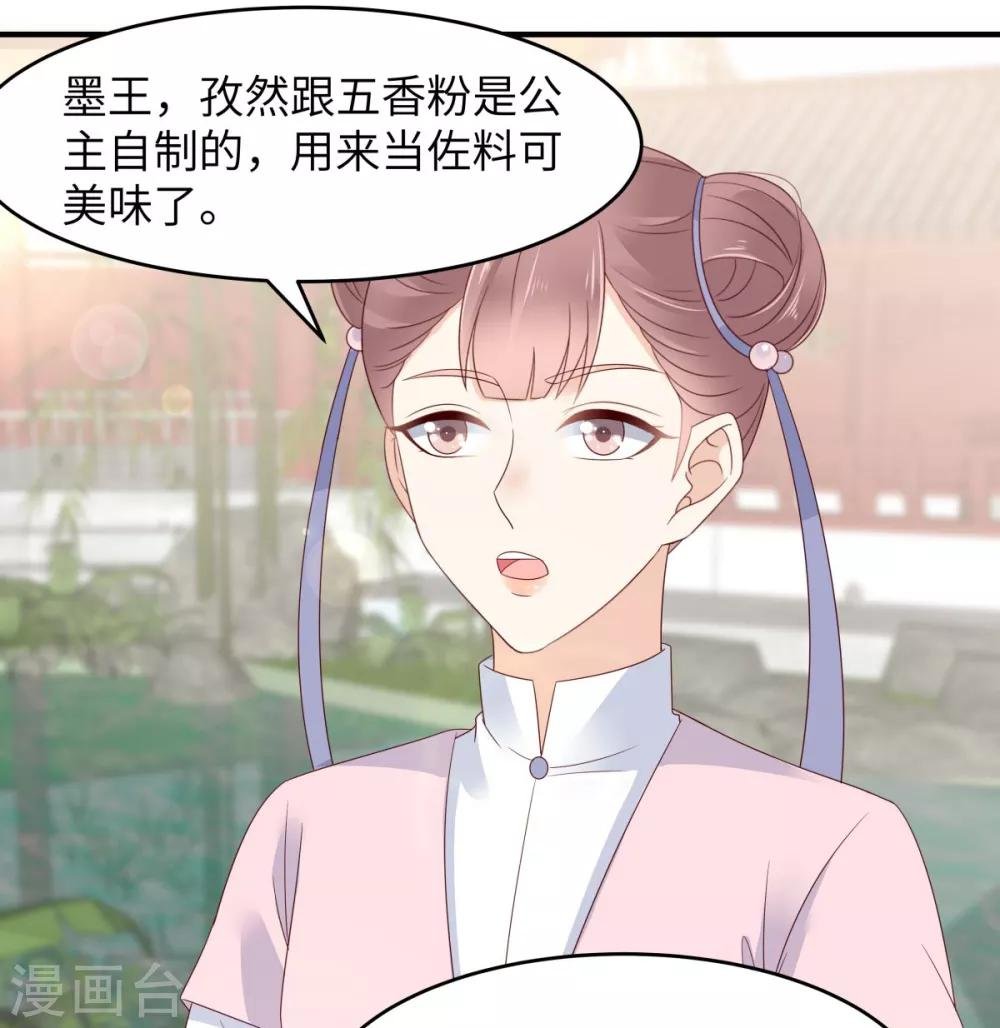 第79话 给你个惊喜不谢