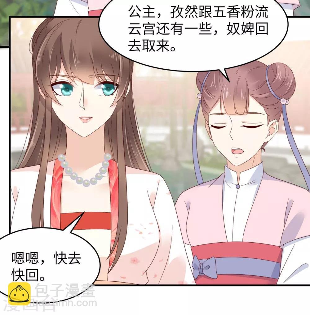 第79话 给你个惊喜不谢