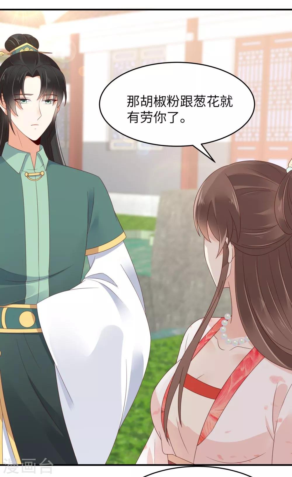 第79话 给你个惊喜不谢
