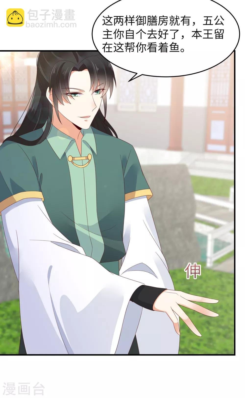 第79话 给你个惊喜不谢