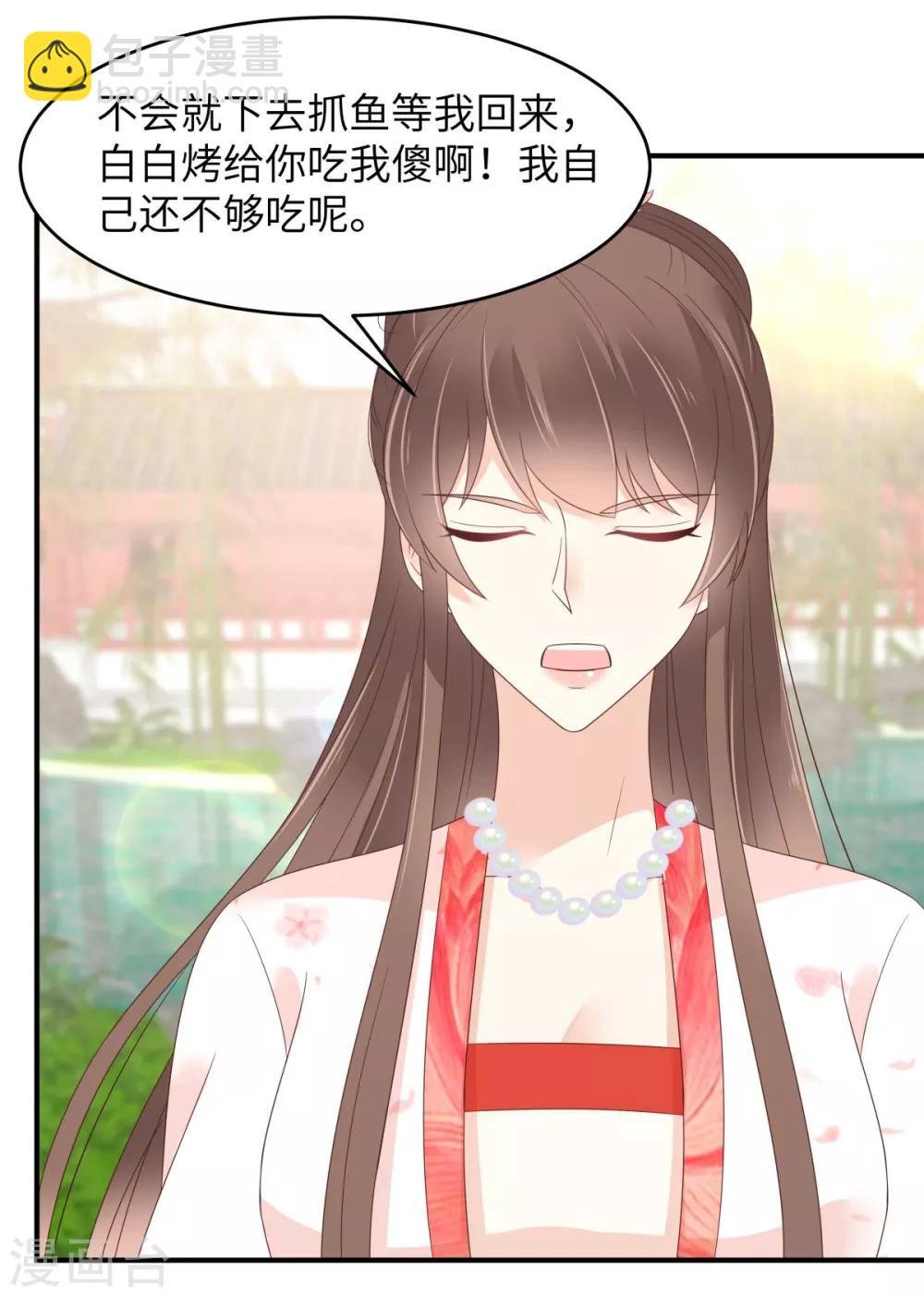 第79话 给你个惊喜不谢