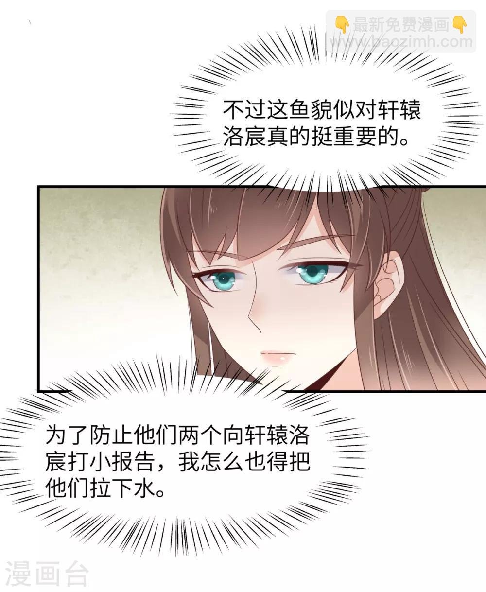 第79话 给你个惊喜不谢