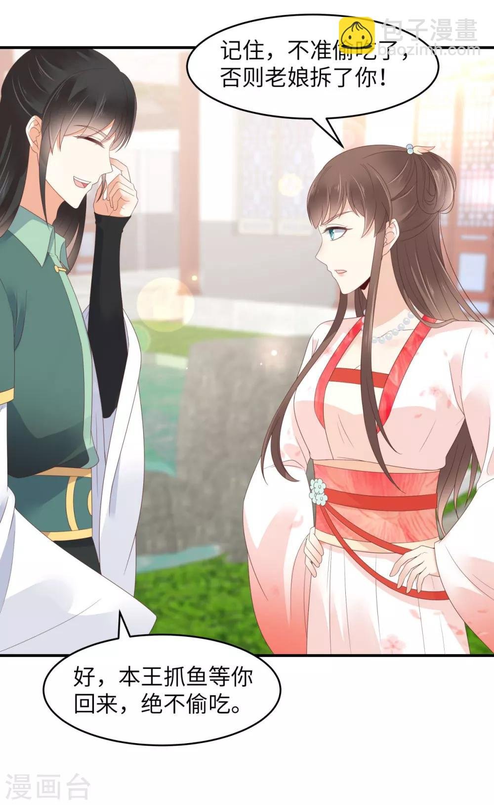 第79话 给你个惊喜不谢