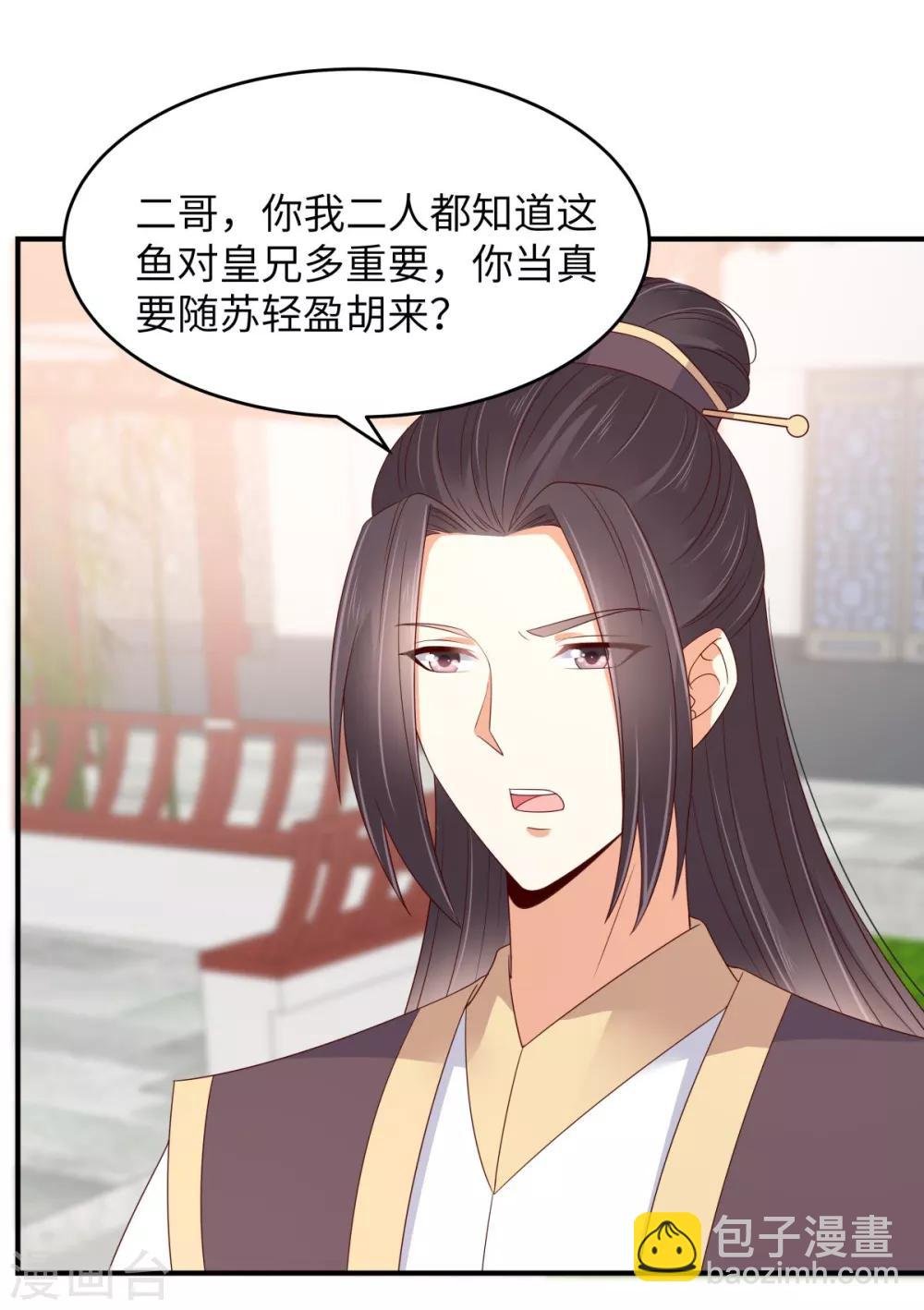 第79话 给你个惊喜不谢